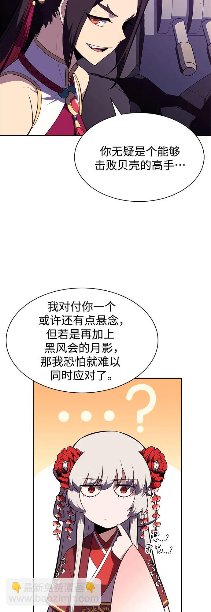 我獨自滿級新手 - [第173話] 大佬修煉的方法(3)(1/2) - 4