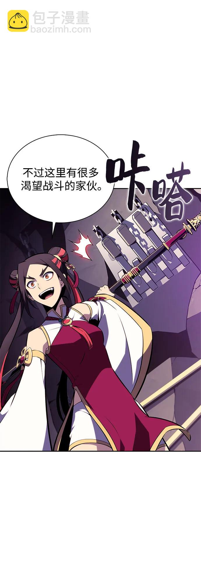 我獨自滿級新手 - [第173話] 大佬修煉的方法(3)(1/2) - 6