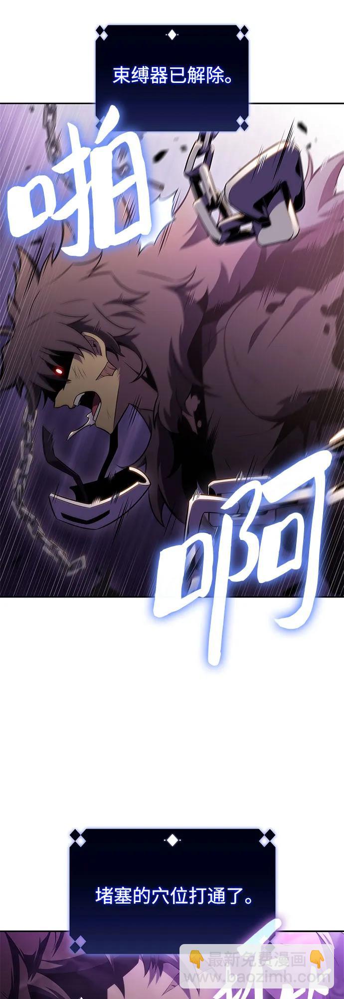 我獨自滿級新手 - [第173話] 大佬修煉的方法(3)(1/2) - 7