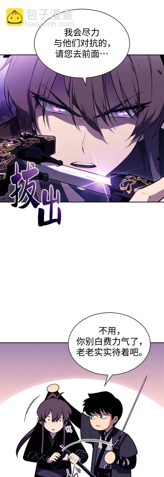 我獨自滿級新手 - [第173話] 大佬修煉的方法(3)(1/2) - 4