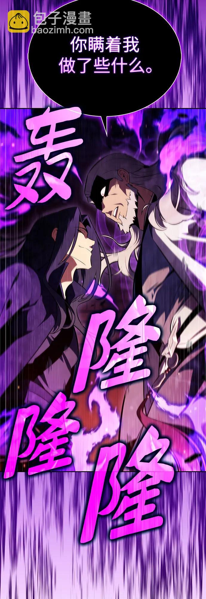 我獨自滿級新手 - [第173話] 大佬修煉的方法(3)(1/2) - 4