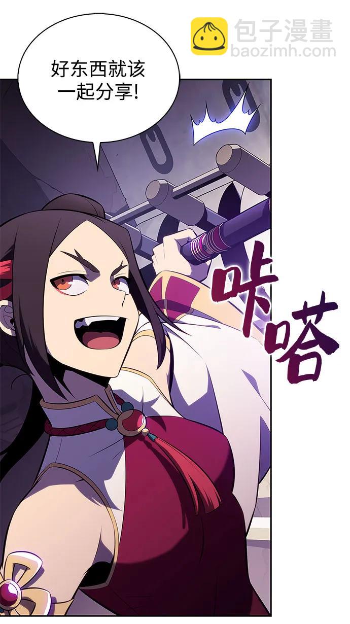 我獨自滿級新手 - [第173話] 大佬修煉的方法(3)(1/2) - 1