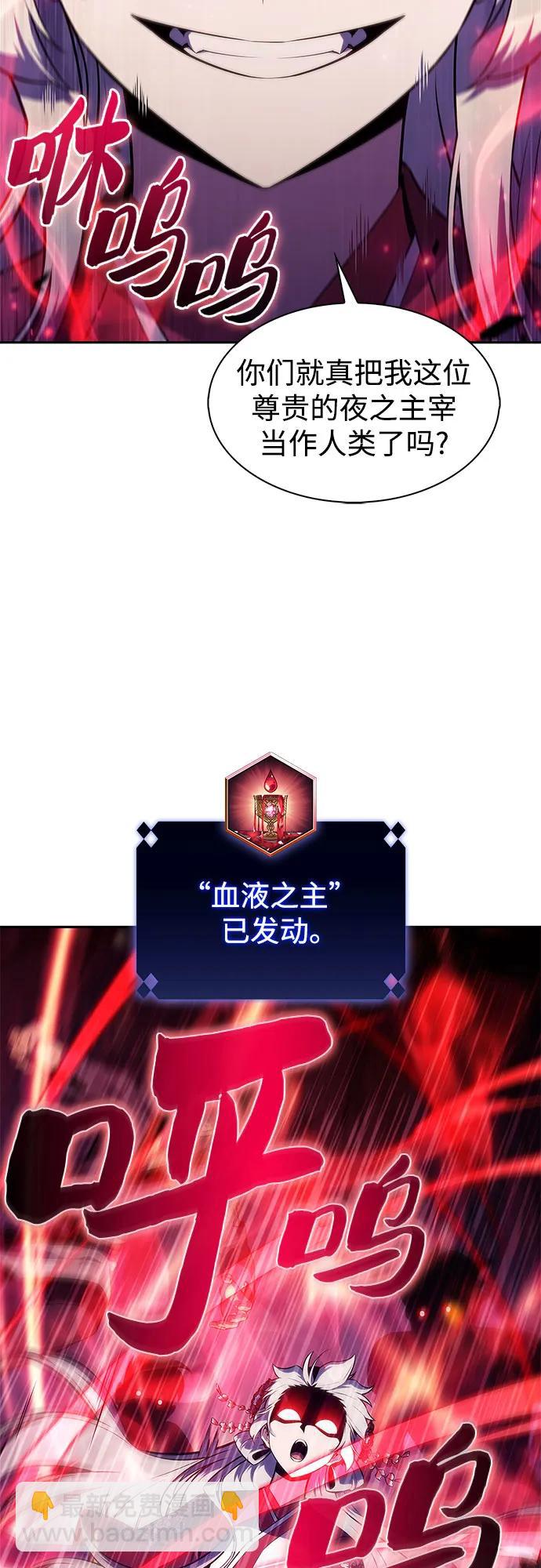 我獨自滿級新手 - [第173話] 大佬修煉的方法(3)(1/2) - 4