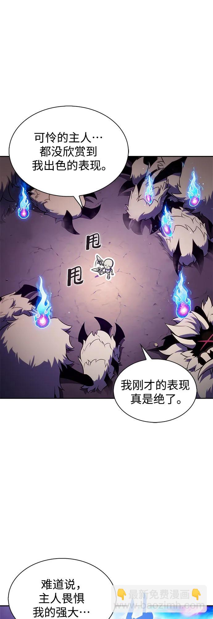 我獨自滿級新手 - [第173話] 大佬修煉的方法(3)(1/2) - 7