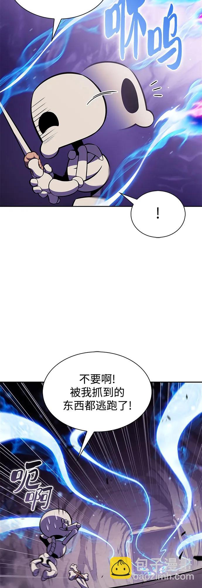 我獨自滿級新手 - [第173話] 大佬修煉的方法(3)(1/2) - 8