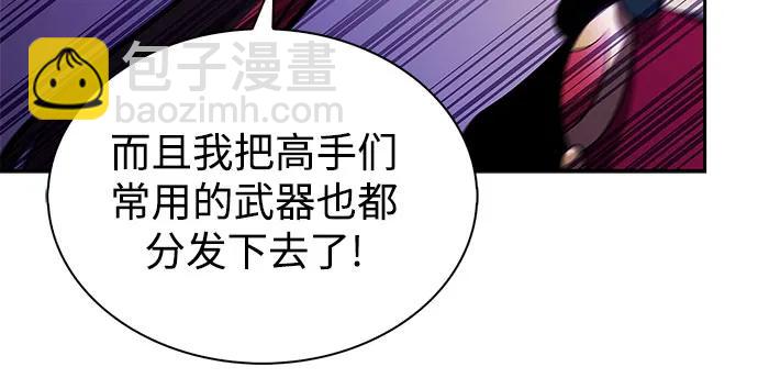 我獨自滿級新手 - [第173話] 大佬修煉的方法(3)(2/2) - 5