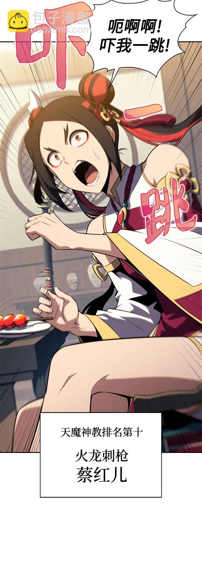 我獨自滿級新手 - [第173話] 大佬修煉的方法(3)(1/2) - 7