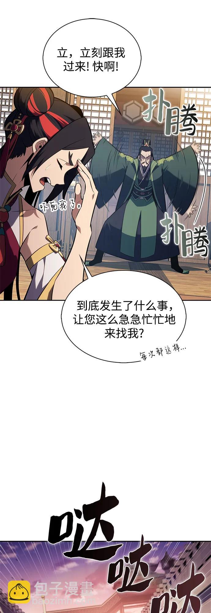 我獨自滿級新手 - [第173話] 大佬修煉的方法(3)(1/2) - 8