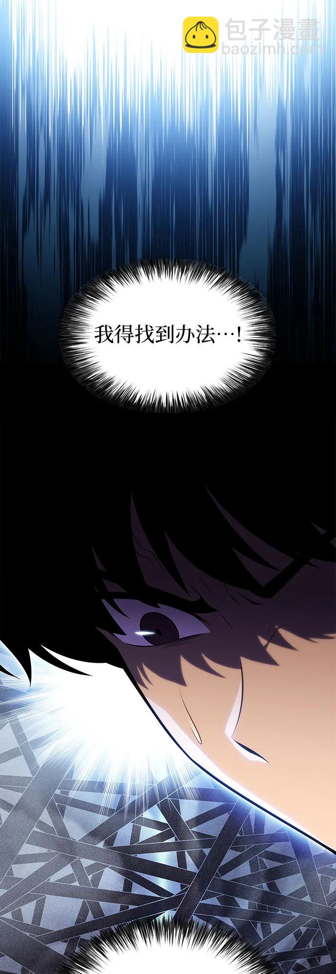 我獨自滿級新手 - [第175話] 夜叉(2)(1/2) - 2