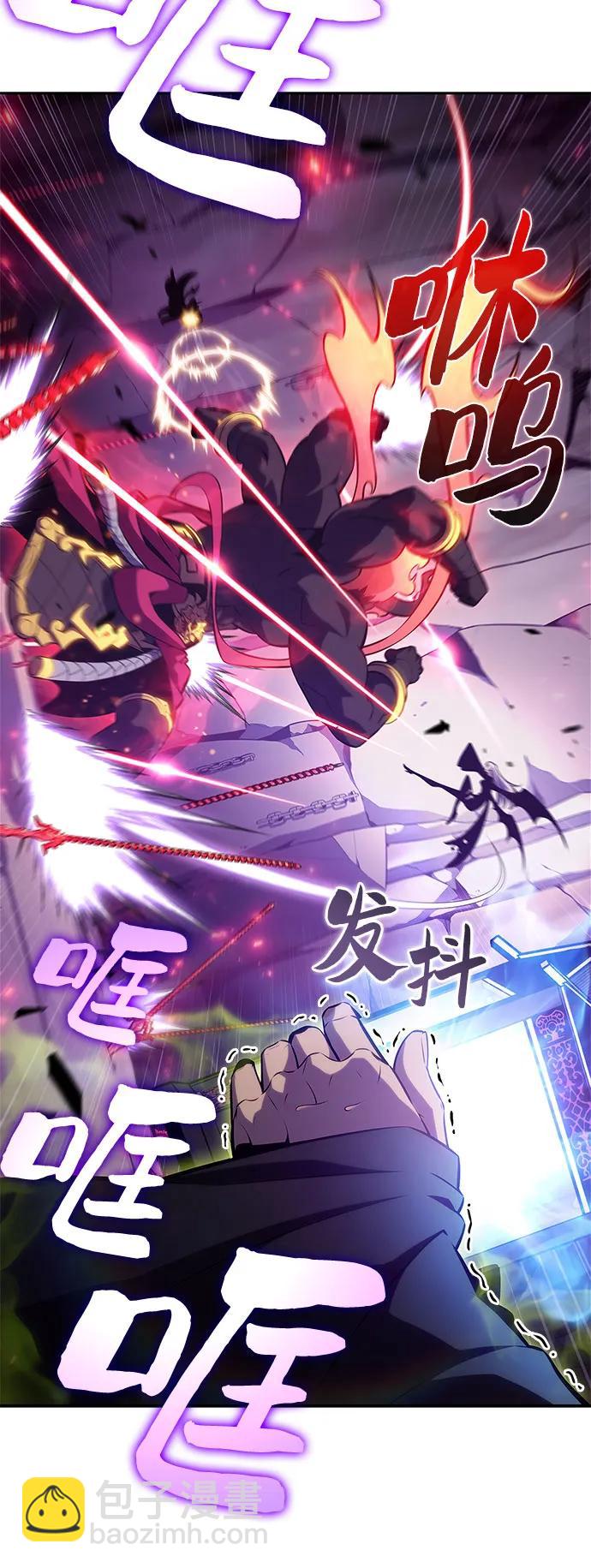 我獨自滿級新手 - [第175話] 夜叉(2)(1/2) - 5