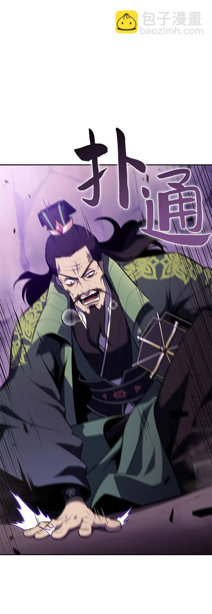 我獨自滿級新手 - [第175話] 夜叉(2)(1/2) - 6