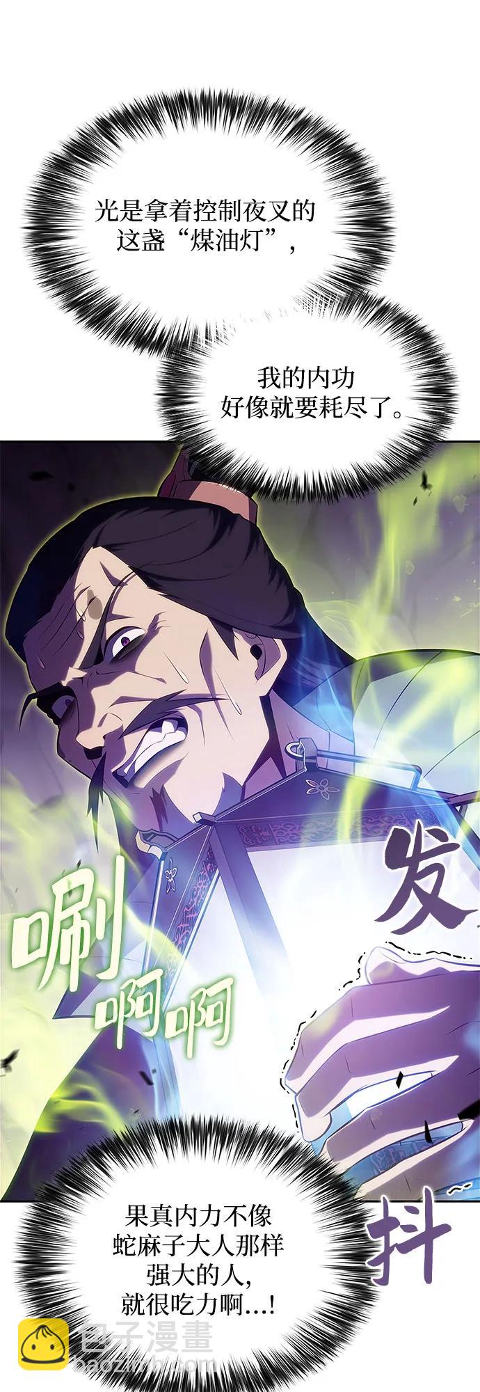 我獨自滿級新手 - [第175話] 夜叉(2)(1/2) - 7