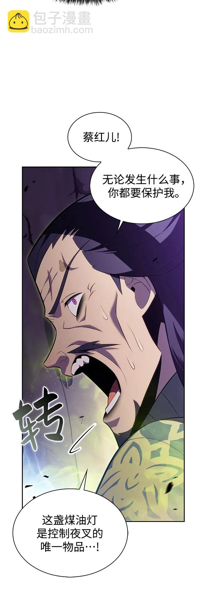 我獨自滿級新手 - [第175話] 夜叉(2)(1/2) - 8