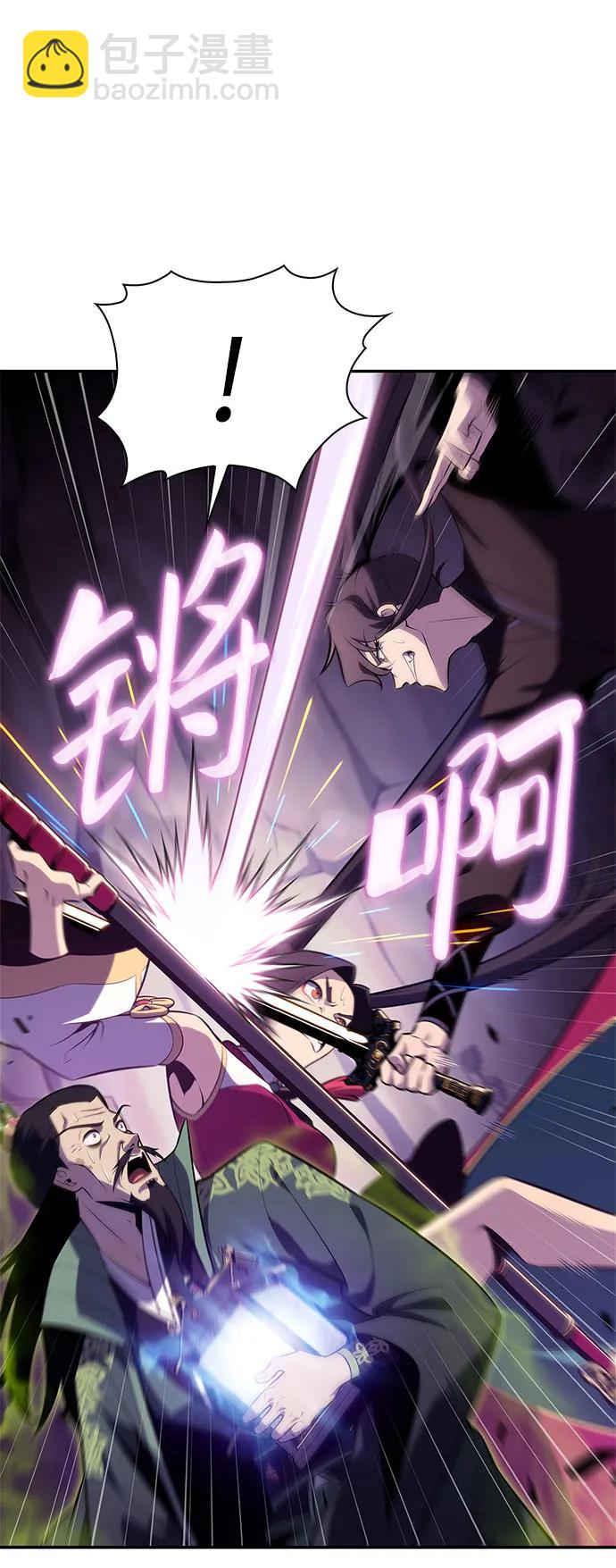 我獨自滿級新手 - [第175話] 夜叉(2)(1/2) - 1