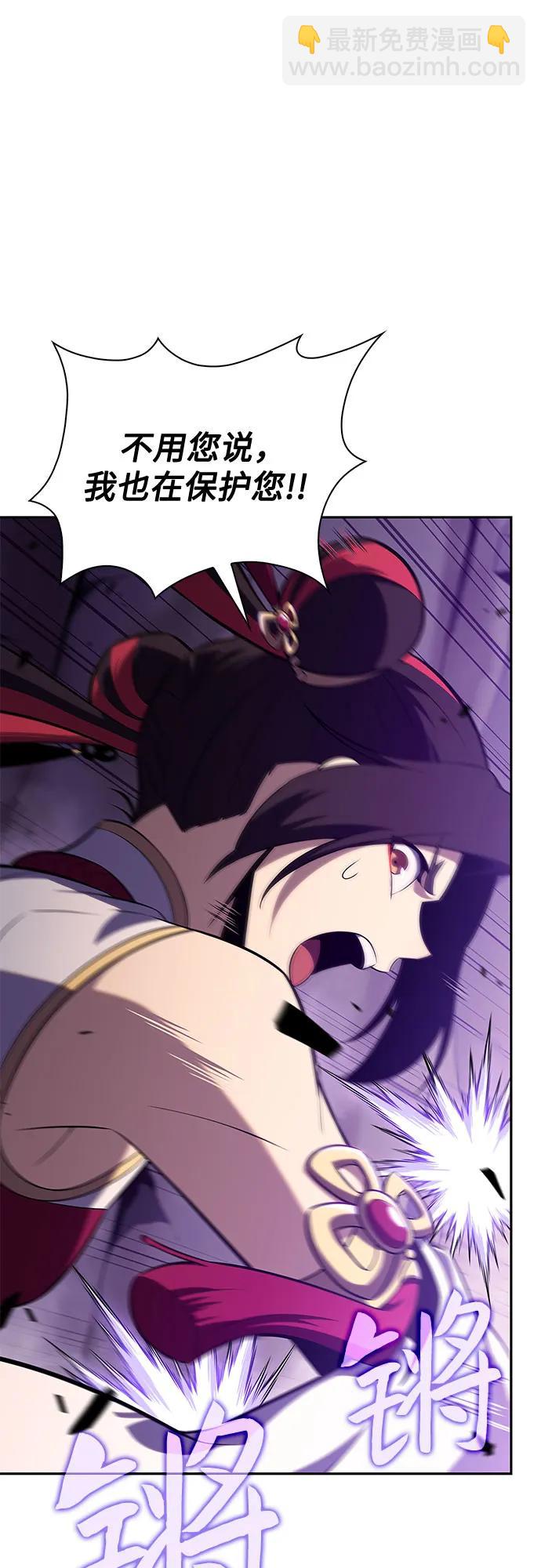 我獨自滿級新手 - [第175話] 夜叉(2)(1/2) - 2