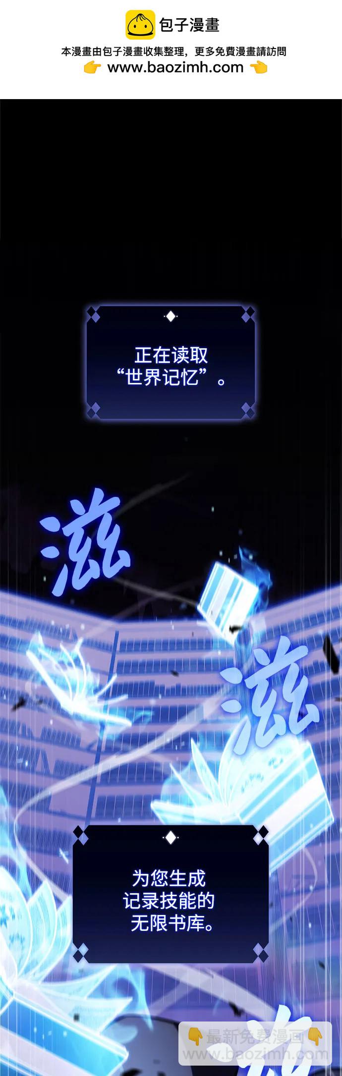 我獨自滿級新手 - [第175話] 夜叉(2)(1/2) - 2