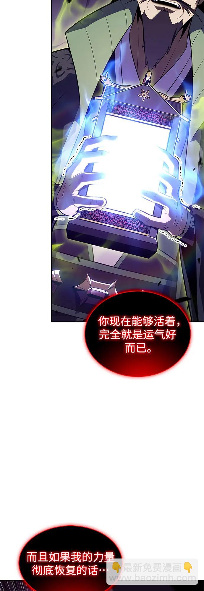 我獨自滿級新手 - [第175話] 夜叉(2)(1/2) - 7