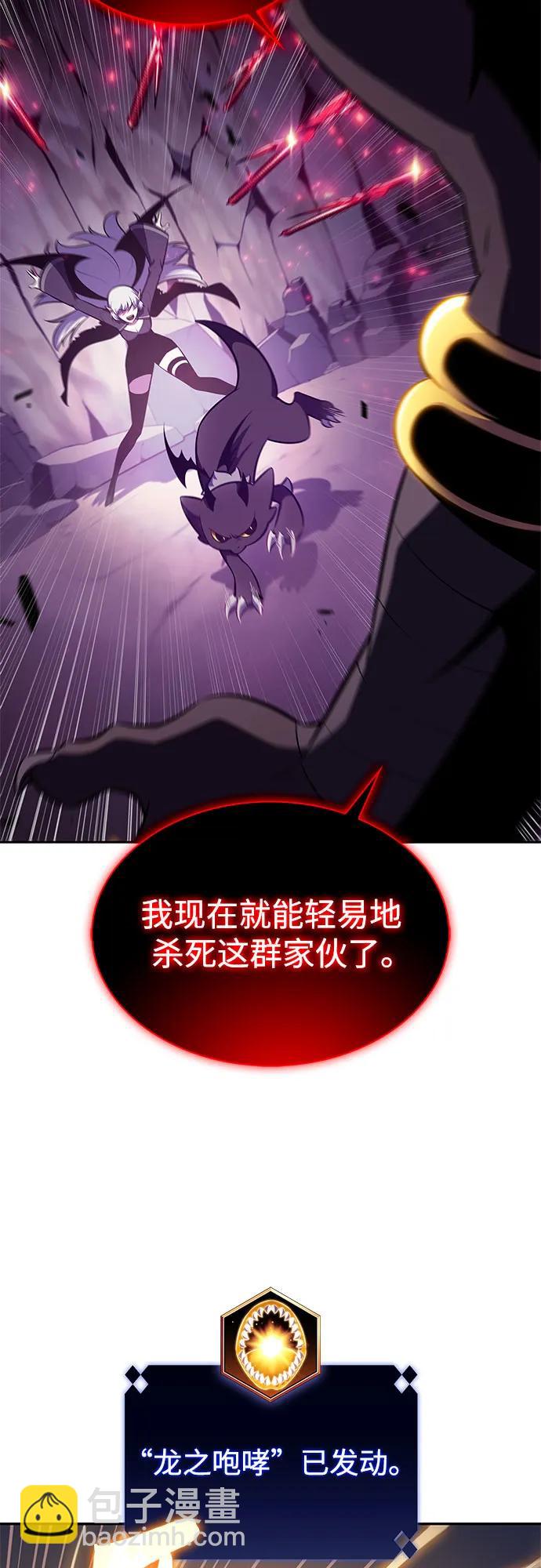 我獨自滿級新手 - [第175話] 夜叉(2)(1/2) - 8