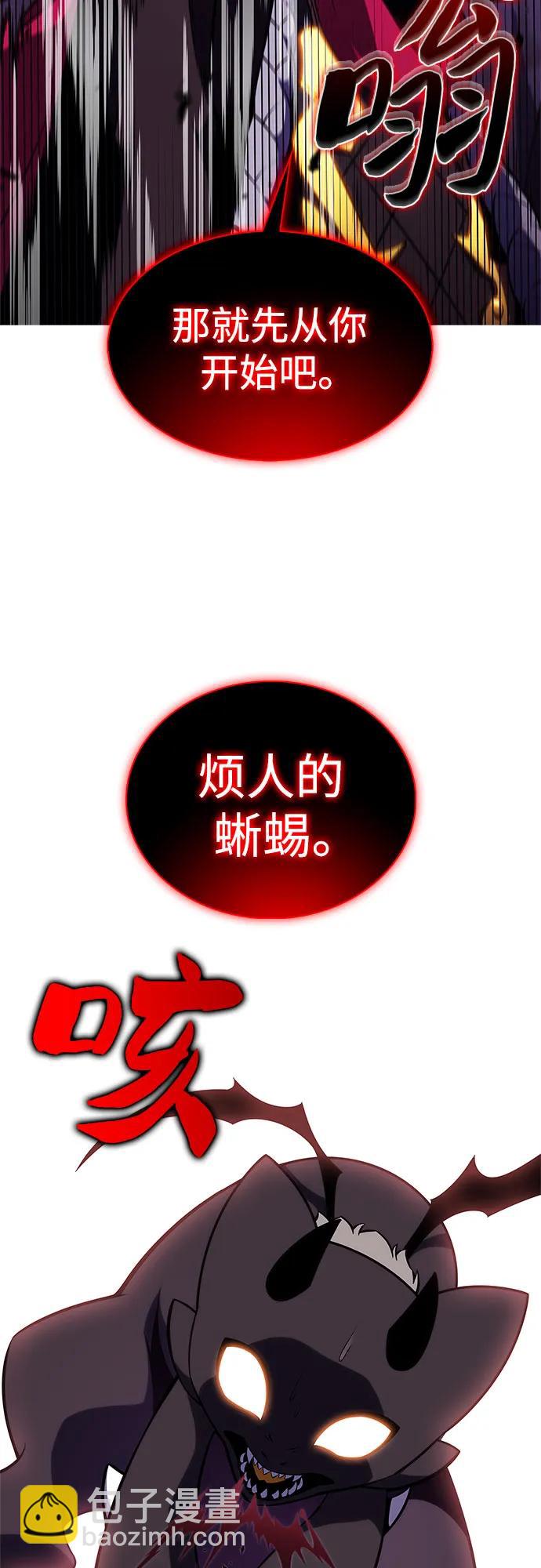 我獨自滿級新手 - [第175話] 夜叉(2)(1/2) - 4