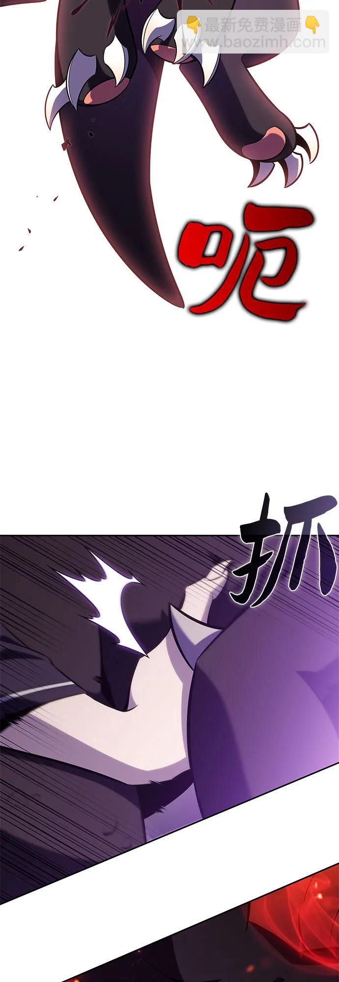 我獨自滿級新手 - [第175話] 夜叉(2)(1/2) - 5