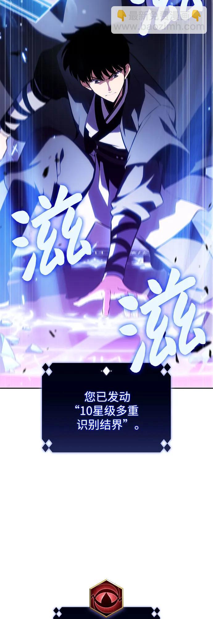 我獨自滿級新手 - [第175話] 夜叉(2)(1/2) - 3