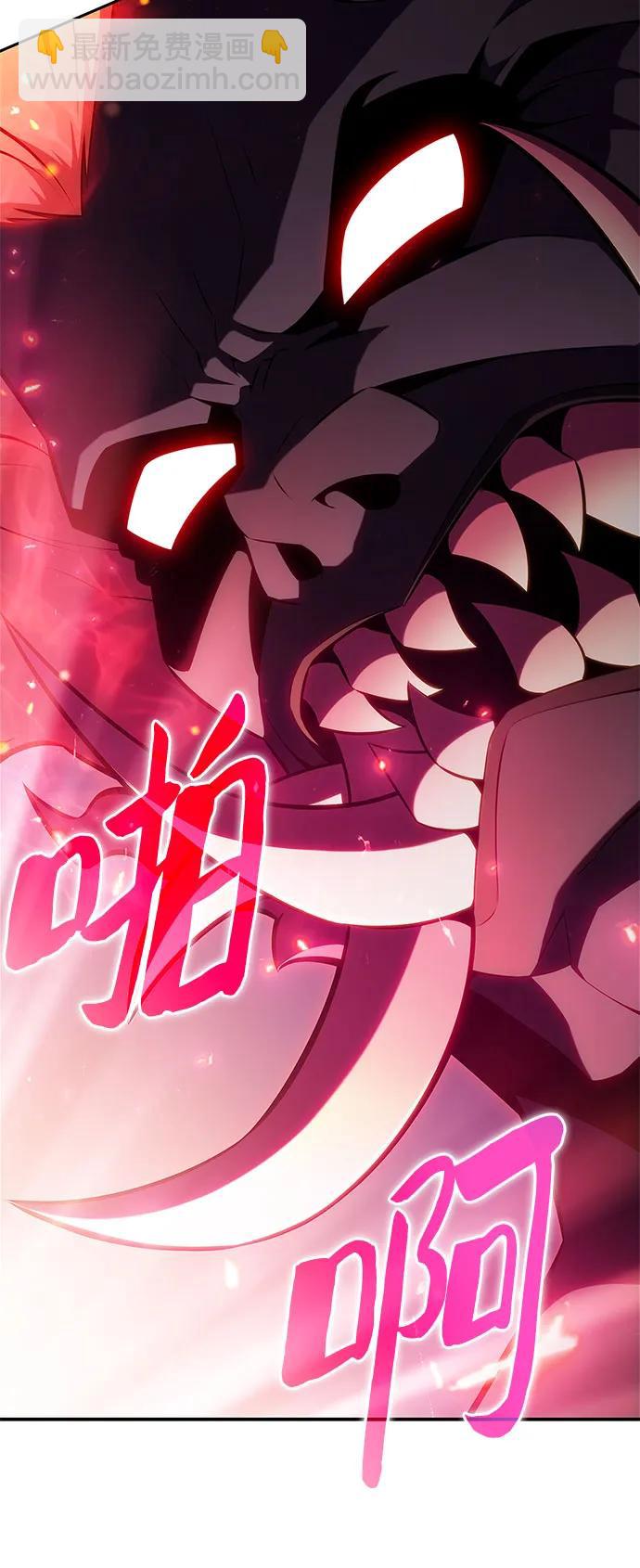 我獨自滿級新手 - [第175話] 夜叉(2)(1/2) - 6