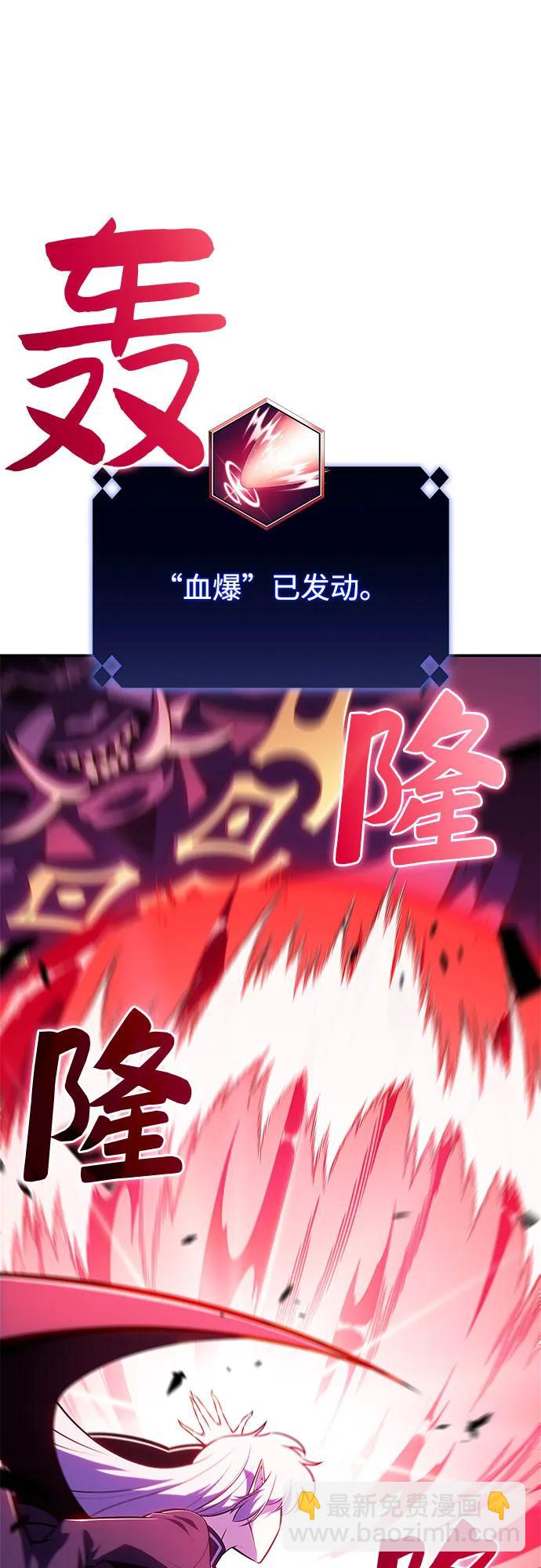 我獨自滿級新手 - [第175話] 夜叉(2)(1/2) - 7