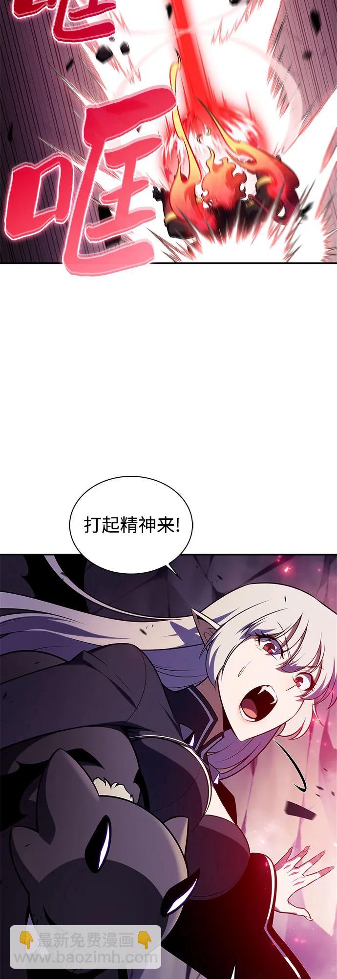 我獨自滿級新手 - [第175話] 夜叉(2)(1/2) - 1