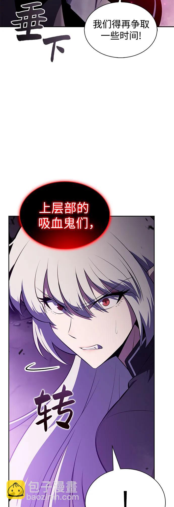 我獨自滿級新手 - [第175話] 夜叉(2)(1/2) - 2