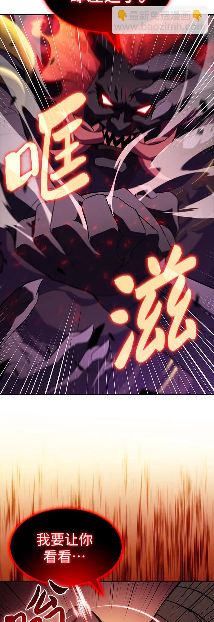 我獨自滿級新手 - [第175話] 夜叉(2)(1/2) - 5