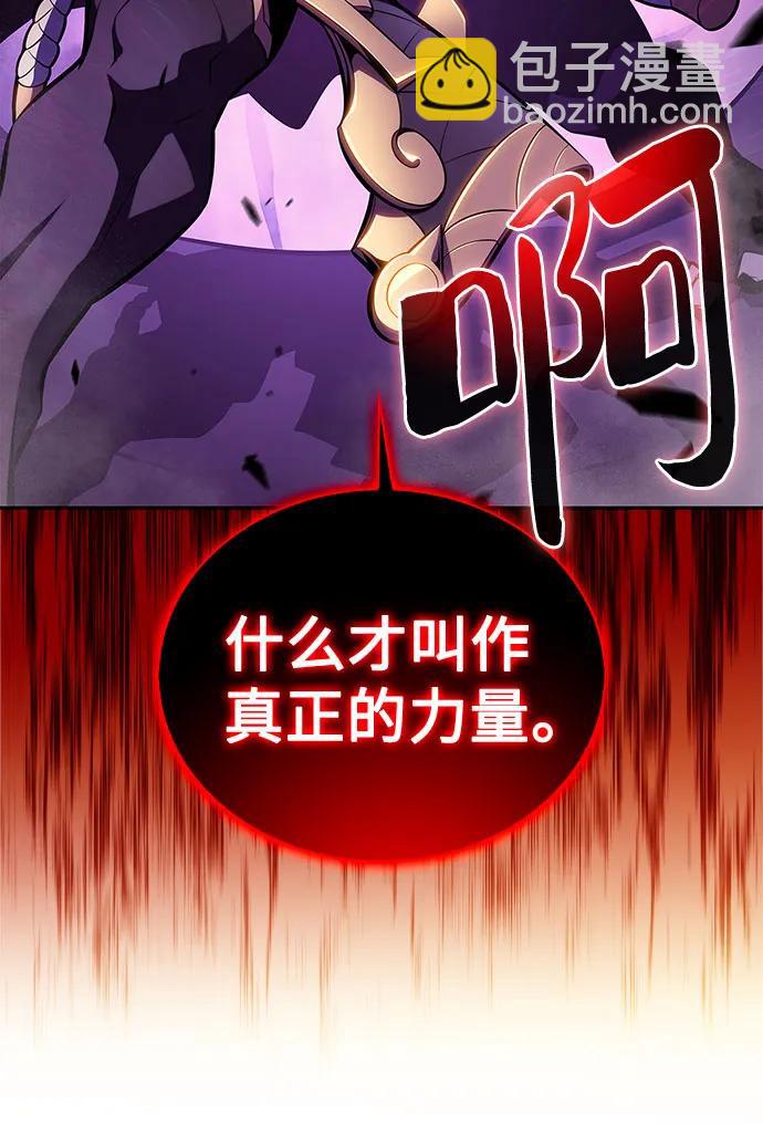 我獨自滿級新手 - [第175話] 夜叉(2)(1/2) - 7