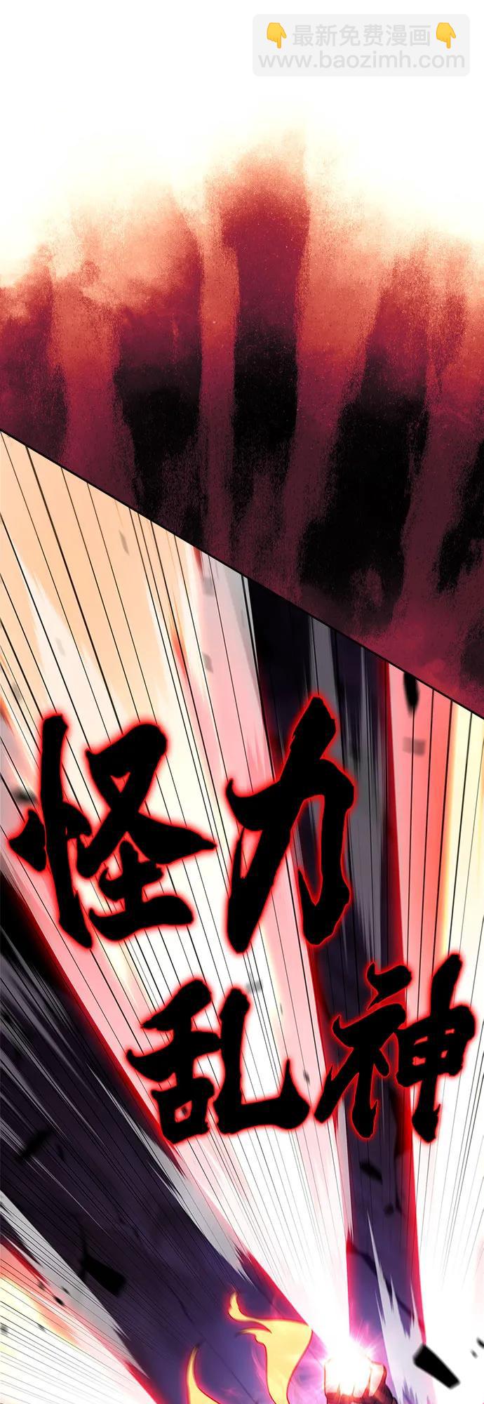 我獨自滿級新手 - [第175話] 夜叉(2)(1/2) - 8