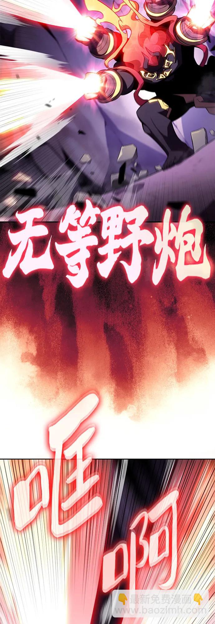 我獨自滿級新手 - [第175話] 夜叉(2)(1/2) - 1