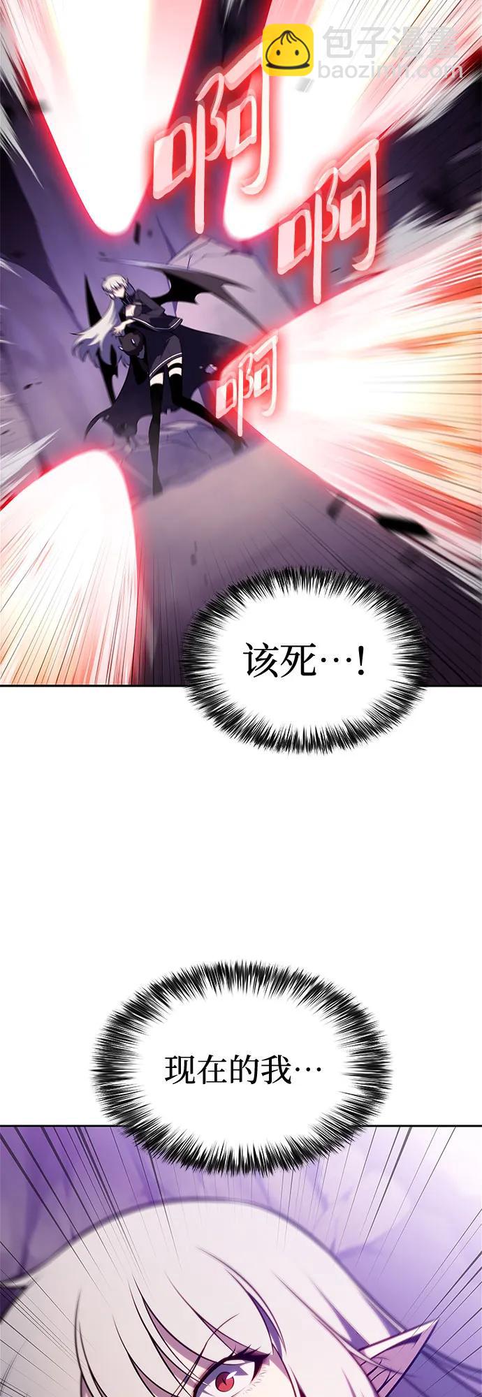 我獨自滿級新手 - [第175話] 夜叉(2)(1/2) - 2