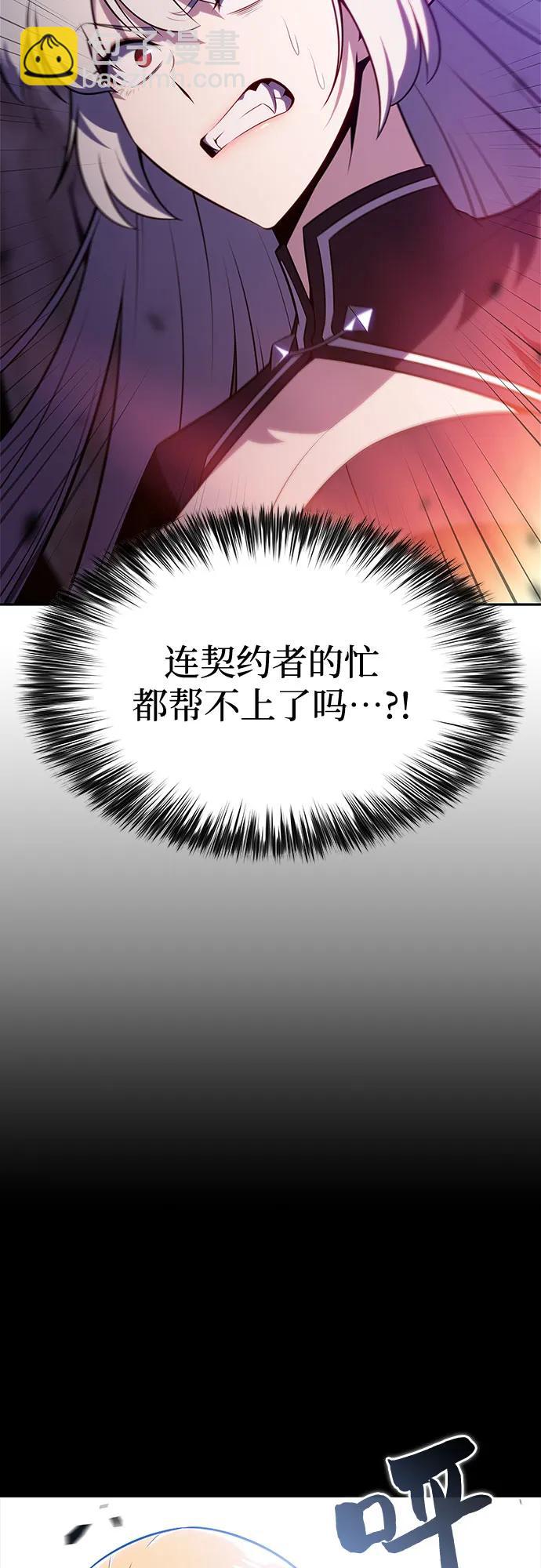 我獨自滿級新手 - [第175話] 夜叉(2)(1/2) - 3