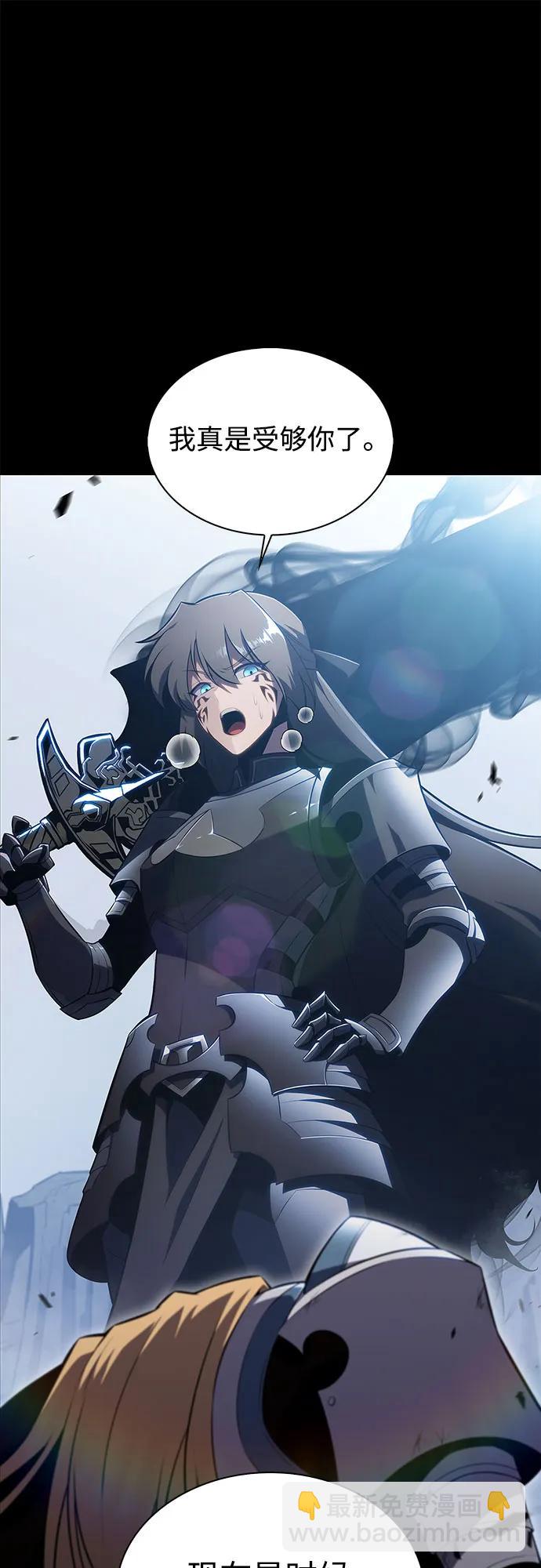 我獨自滿級新手 - [第175話] 夜叉(2)(1/2) - 5