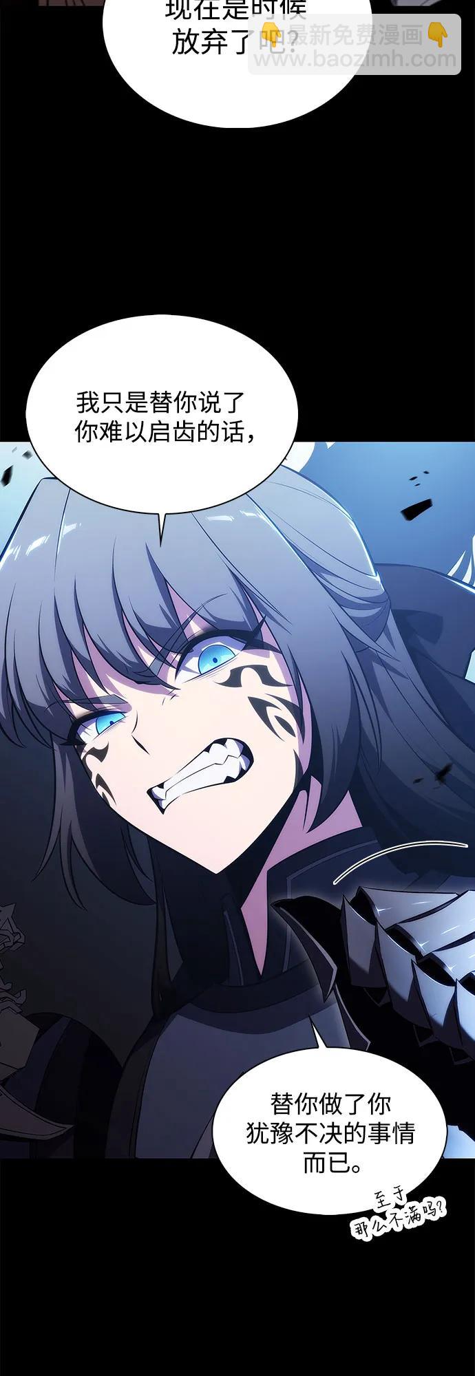 我獨自滿級新手 - [第175話] 夜叉(2)(1/2) - 6