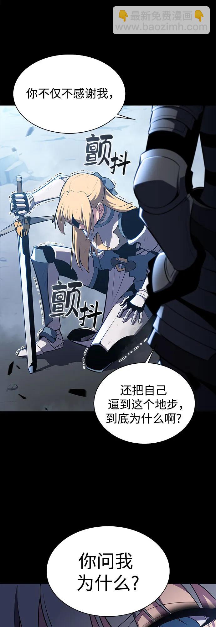 我獨自滿級新手 - [第175話] 夜叉(2)(1/2) - 7