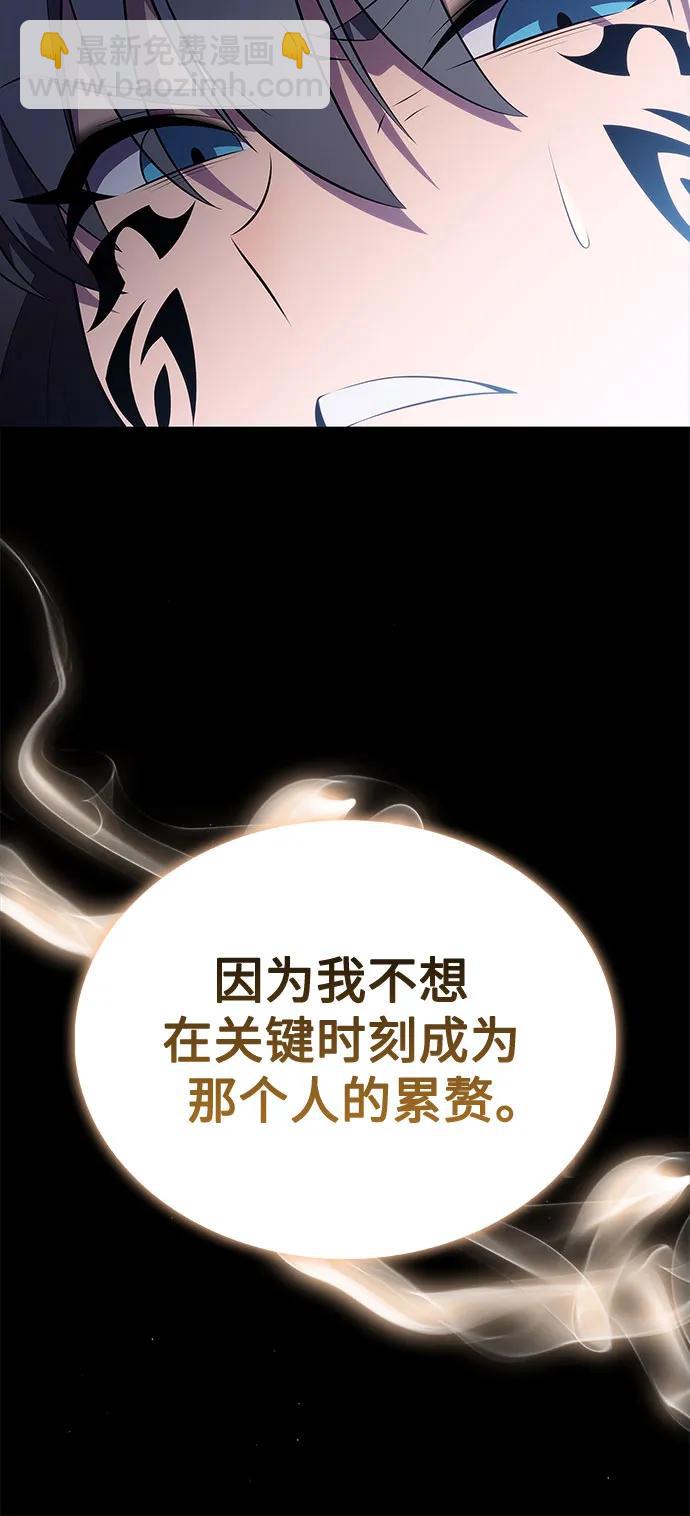 我獨自滿級新手 - [第175話] 夜叉(2)(1/2) - 8