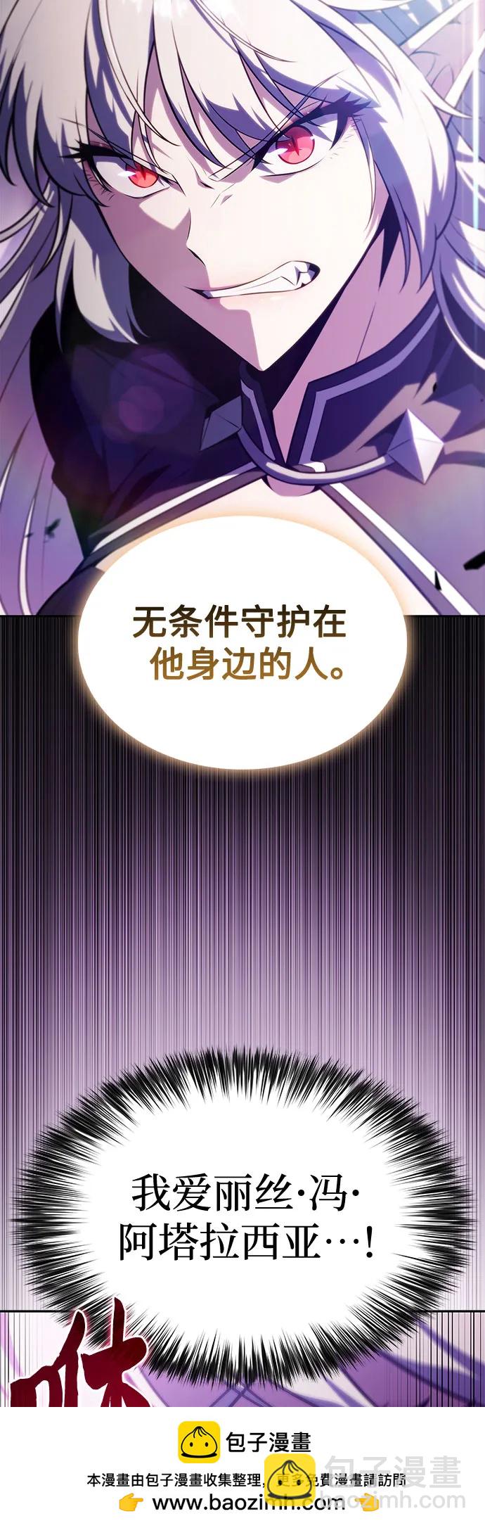 我獨自滿級新手 - [第175話] 夜叉(2)(1/2) - 2