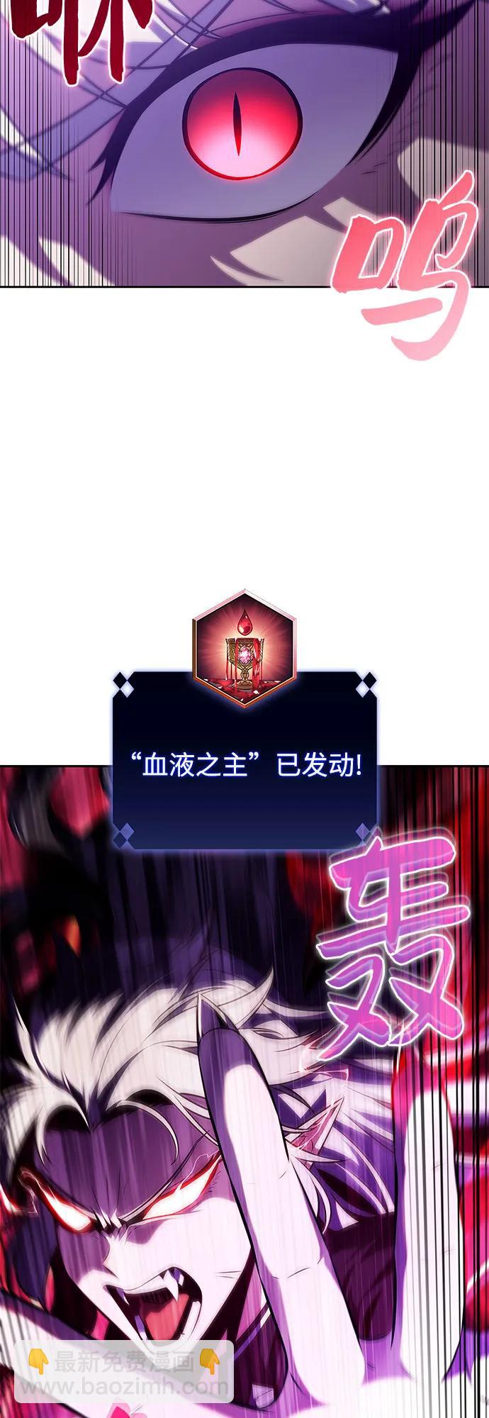 我獨自滿級新手 - [第175話] 夜叉(2)(2/2) - 5