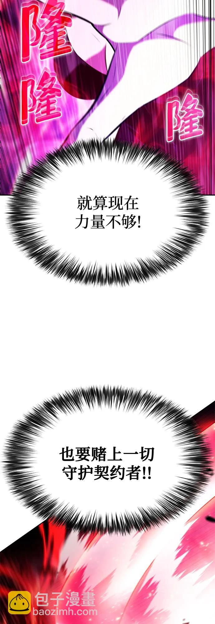 我獨自滿級新手 - [第175話] 夜叉(2)(2/2) - 6