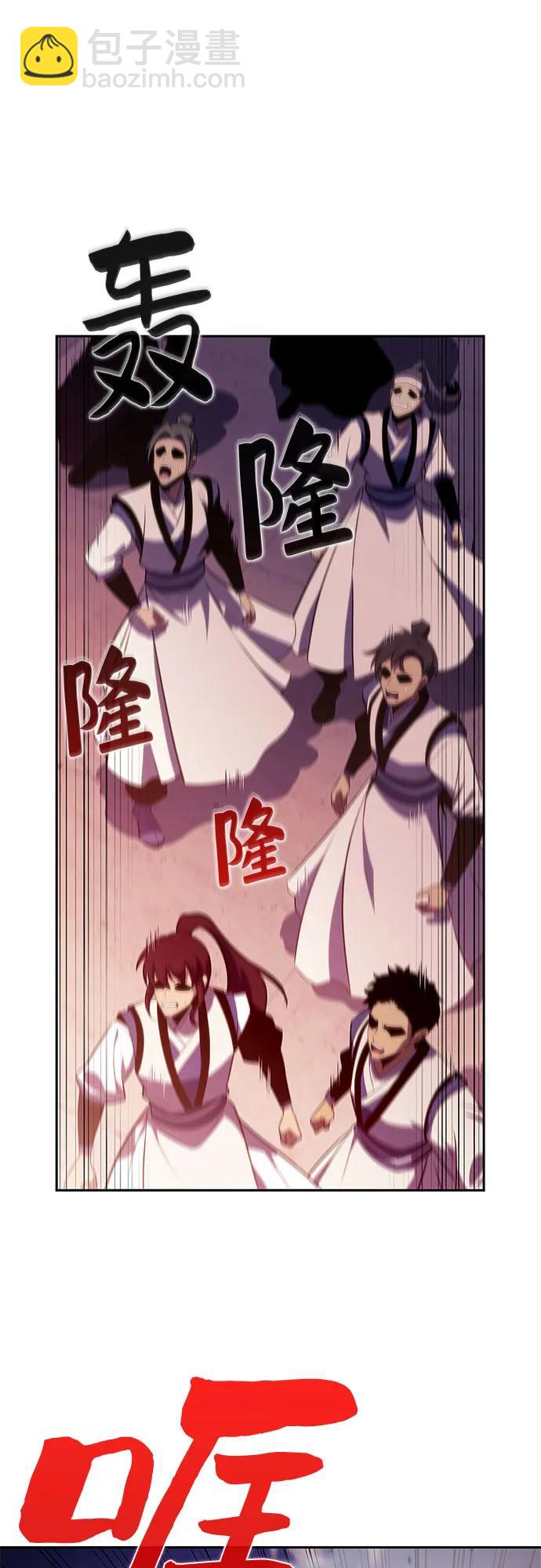 我獨自滿級新手 - [第175話] 夜叉(2)(2/2) - 2