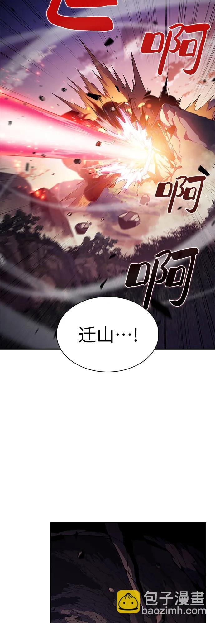 我獨自滿級新手 - [第175話] 夜叉(2)(2/2) - 3