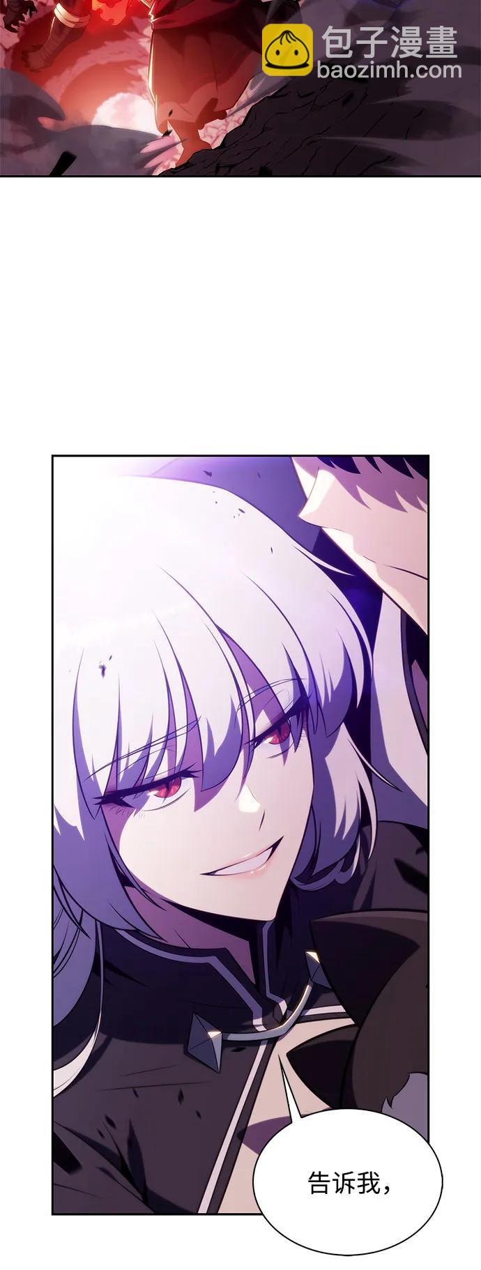 我獨自滿級新手 - [第175話] 夜叉(2)(2/2) - 1