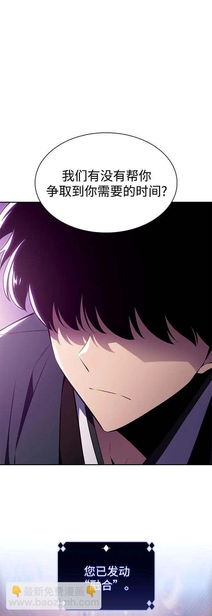 我獨自滿級新手 - [第175話] 夜叉(2)(2/2) - 2