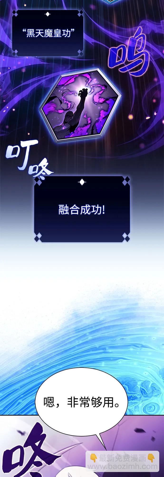 我獨自滿級新手 - [第175話] 夜叉(2)(2/2) - 4