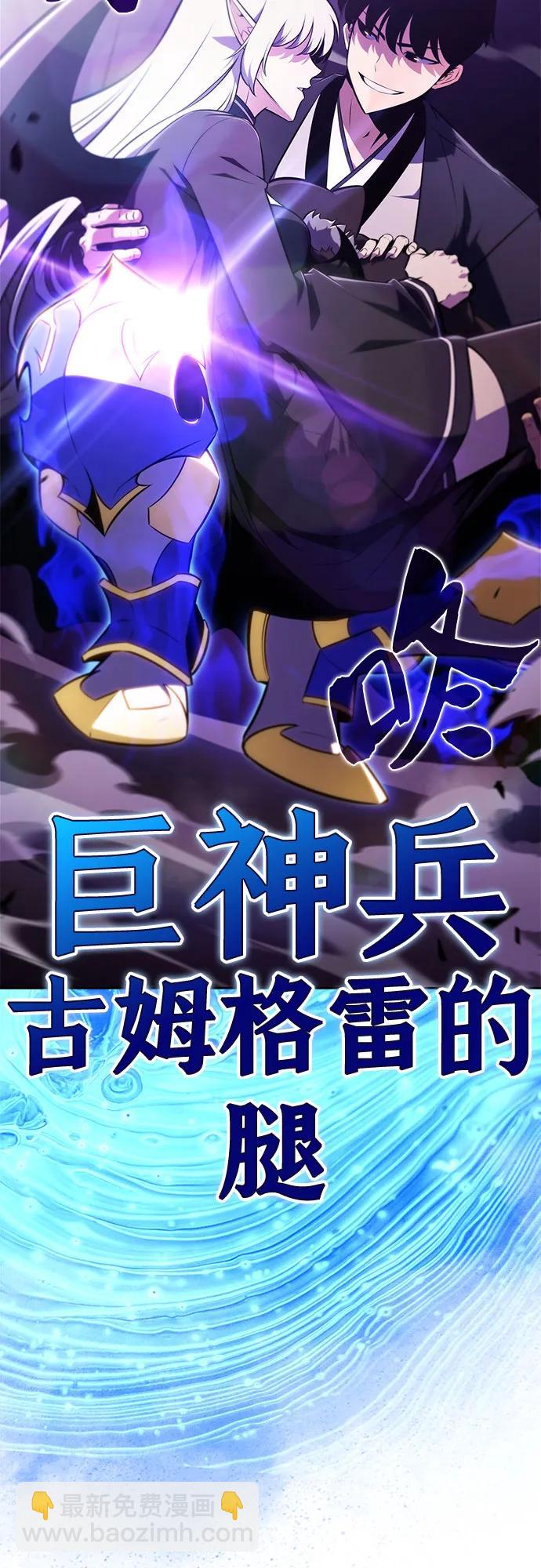 我獨自滿級新手 - [第175話] 夜叉(2)(2/2) - 5