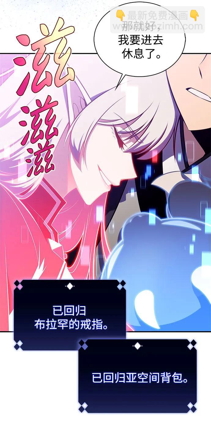 我獨自滿級新手 - [第175話] 夜叉(2)(2/2) - 6