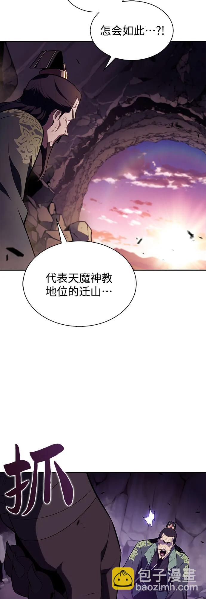 我獨自滿級新手 - [第175話] 夜叉(2)(2/2) - 2